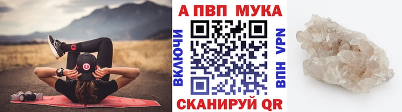 А ПВП мука  Мегион 