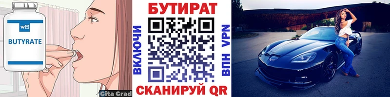 БУТИРАТ BDO  ОМГ ОМГ онион  Мегион 