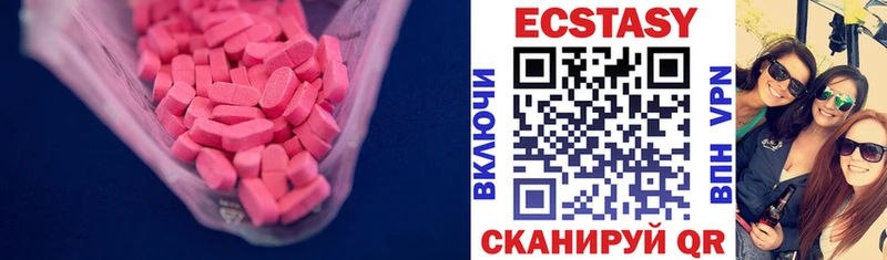 хочу   Мегион  Ecstasy 300 mg 
