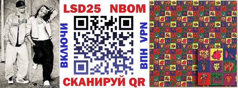 Марки 25I-NBOMe 1500мкг  Мегион 